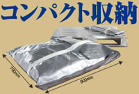 100mm×900mmのコンパクト収納